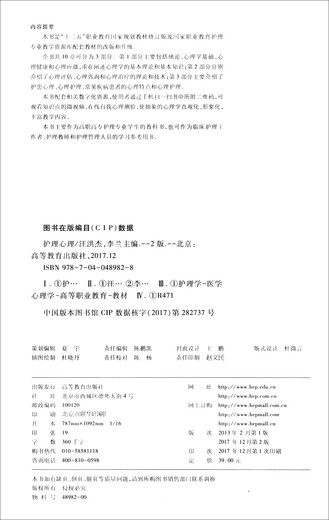 [Kyokura Sufa завтра] Психология сестринского дела (2 -е издание) 97870404 ** 828