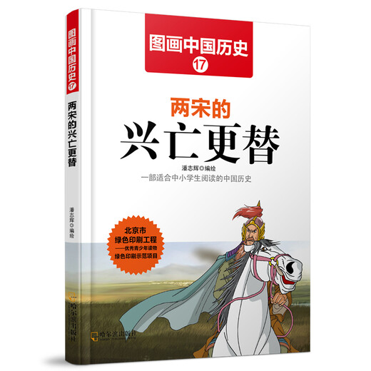 
Chinese Memory*The Beauty of Chinese Characters, pictographic characters: Cangjie created characters 97873031**724