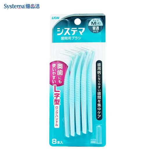 LION Japan imported fine tooth interdental cleaning brush (normal M/S) 8M