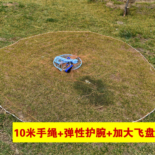 Ximei American Frisbee hand-thrown net, cast net to catch fish, automatic easy-throw fishing net, fishing gear, rotating net, tire line, fishing net, wire mesh, Frisbee hand-thrown net, tire line-420