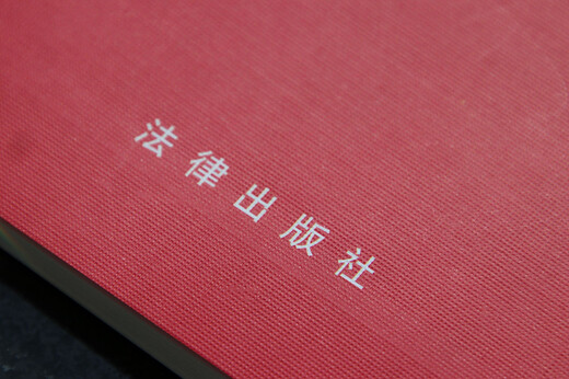The Constitution of the People's Republic of China, the latest revised version in 2018, gold-gilt cover, red leather embossing, containing oaths of oath