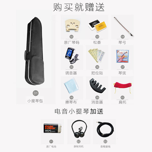 海之韵儿童小提琴初学者纯手工演奏电子电声小提琴乐器儿童提琴练习考级 亮光枣红色3/4 150cm身高以上