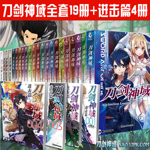 Official genuine Sword Art Online novel series 1-19 + Attack Chapter 1-4, a complete set of 23 volumes, Kawahara Rikitsu, Ammon Kadokawa Japanese online game anime light novel