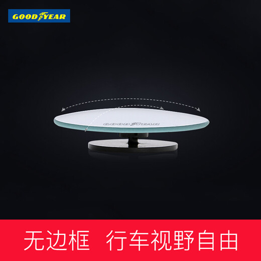 Goodyear Rearview mirror small round mirror Car reflector auxiliary mirror Car 360-degree adjustable rotation high-definition wide-angle blind spot mirror Round mirror - Bezelless small round mirror [Gootyear, USA] matching