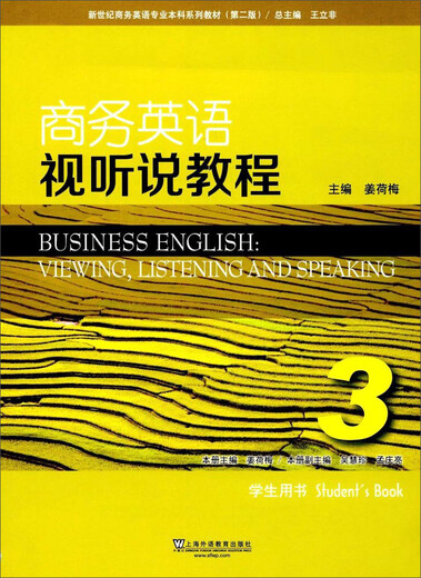 Business English Audio-Visual Tutorial (3 Studentenbücher, 2. Ausgabe)/New Century Business English Major Undergraduate Lehrbücher 9787544 ** 7373