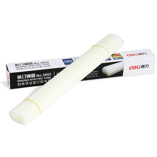 得力（deli）3853铆管财务装订机专用铆管适配机型3880/14608/14601/14602