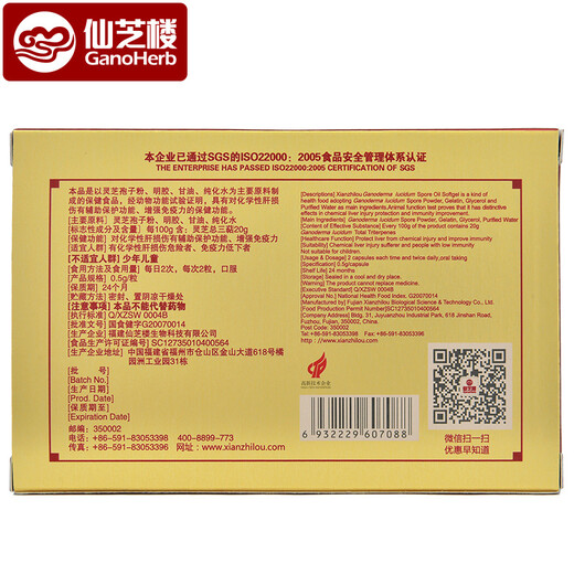 Xianzhilou Ganoderma lucidum spore öl weichkapseln gebrochen wand ganoderma lucidum spore pulvere extraktion verbessert immunitätsgesundheit geschenke für Eltern 10 Kapseln*1 Box (neue Kunden kaufen 1 kostenlos 1 Box 2 Boxen Limited auf 1 Bestellung)