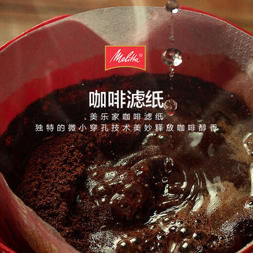 Melitta hand-brewed coffee filter paper, wood coffee powder filter paper bag, filter bag, imported from Germany, mellow flavor 1x2 type, 80 sheets