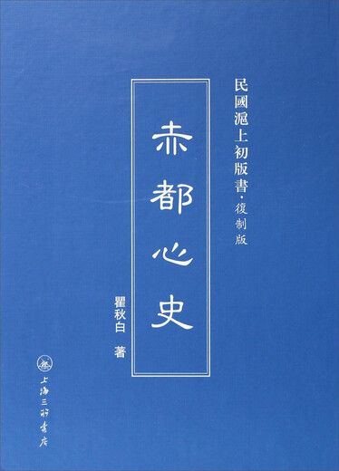 [Weibliches altes Buch] Chidu Xinshi 9787542 ** 6231