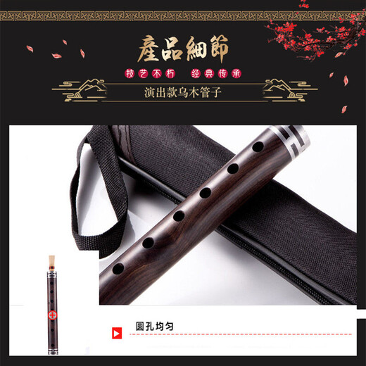 
Qibaoju Pipe Instruments Beginning ebony pipe C-tube instruments Playing instruments with reeds Pipe + reeds + bag B-flat