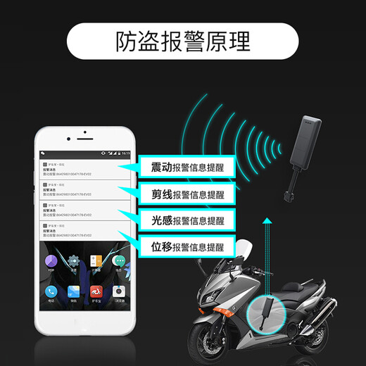 Car Protector Car GPS Tracker 5G Car Tracker Electric Vehicle Tracker Anti-Lost Device Motorcycle Vibration Alarm