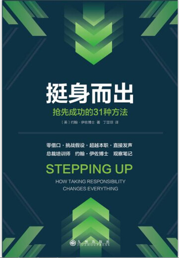 
Stand up: 31 ways to succeed first97875108**759