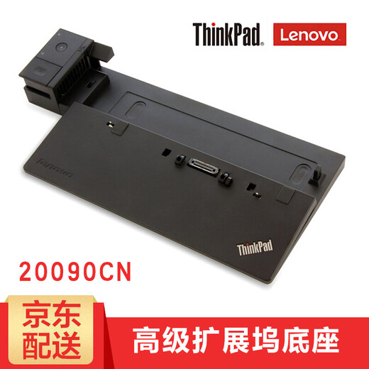 ThinkPad Lenovo T540P W540 X270 P51S Advanced Docking Station 40A20090CN