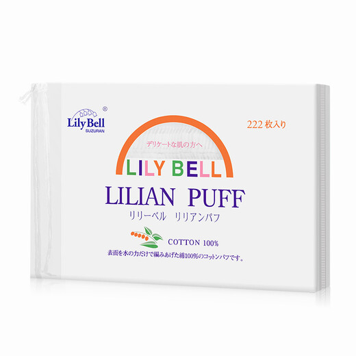 LilyBell cotton non-woven cotton makeup remover cotton wet compress face wash 222 pieces