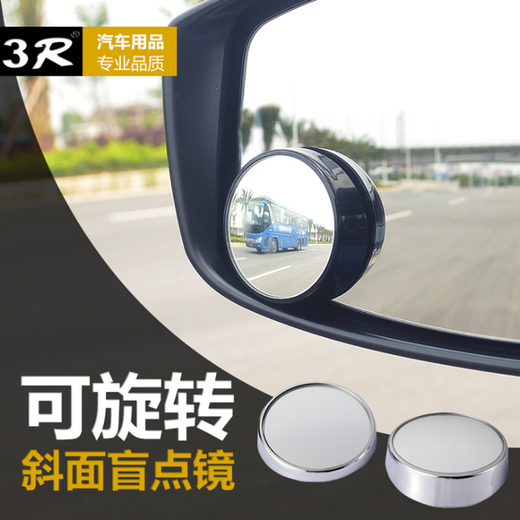 独步者（DUBUZHE）汽车后视镜小圆镜反光镜倒车辅助镜360度可调盲点镜倒车镜车用品 斜面银一对