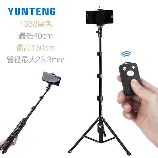 云腾（YUNTENG）9928手机自拍杆 摄像机自拍杆桌面脚架延长杆 云腾9928手机自拍杆/送蓝牙无线遥控