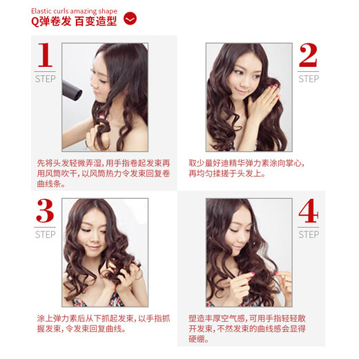 Haodi Moisturizing Curl Protector Elastin Enhances Curves DIY Fluffy Q-Elasticity Bright and Elegant Curly Hair Perfume Scented Care Active Color Curl Protector Elasticizer 300ml