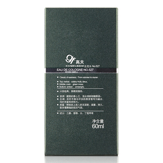 GF (gf) cologne 60ml (mature fragrance men's perfume, long-lasting fragrance, enhance charm)