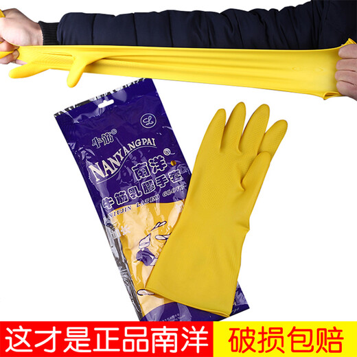 Packing of 10 pairs of Nanyang latex gloves, thickened acid and alkali resistant rubber gloves, Tianjiao anti-corrosion household gloves, dishwashing gloves, industrial beef tendon gloves, Packing of 10 pairs of Nanyang latex XL (extra large size)