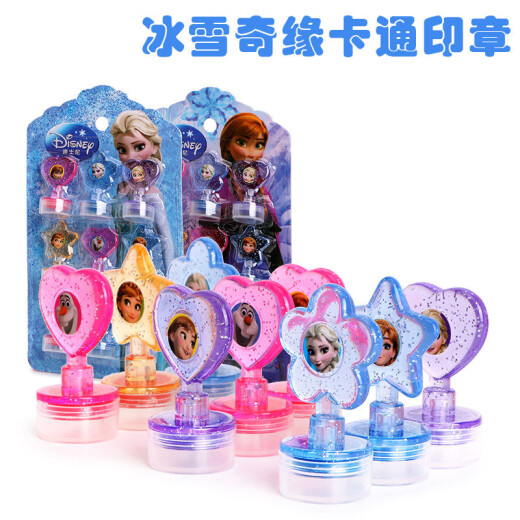 Mickey Princess Cartoon Reward Praise Seal Kindergarten Kids Children's Stamp Sophia Frozen Encouragement Small Seal Frozen 9 Small Seals