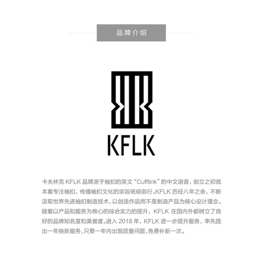 KFLK镀白金机械衬衫男士袖扣法式袖口钉衬衣扣子袖钉机芯袖口扣钉Cfflinks 刻字定制 礼盒精装 枪黑色