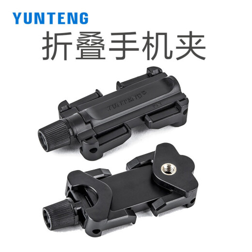 云腾（YUNTENG）9928手机自拍杆 摄像机自拍杆桌面脚架延长杆 云腾9928手机自拍杆/送蓝牙无线遥控