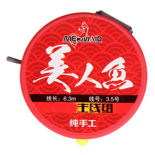 Mermaid (Mermaid) second generation fishing line main coil tied line set pure handmade finely tied nylon line finished product 5.4 meters/3.0