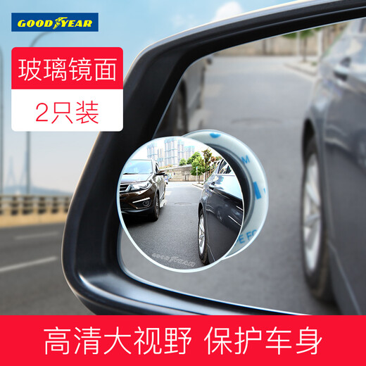 Goodyear Rearview mirror small round mirror Car reflector auxiliary mirror Car 360-degree adjustable rotation high-definition wide-angle blind spot mirror Round mirror - Bezelless small round mirror [Gootyear, USA] matching