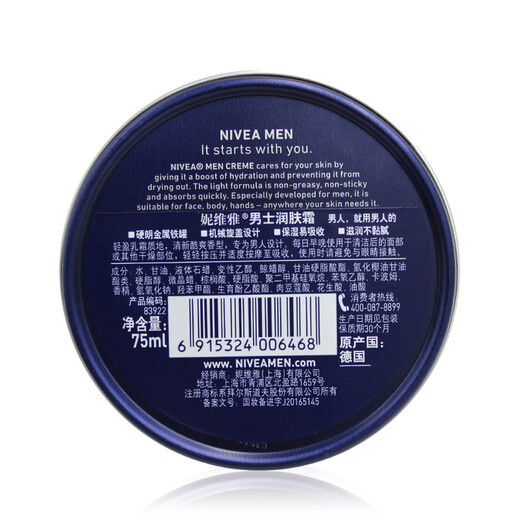 Nivea Men's Moisturizer 75ml Men's Iron Box Multi-Use Moisturizer Four Seasons Moisturizing and Hydrating Facial Cream Men's Moisturizer 75ml