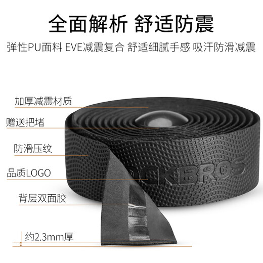 Rockbros (Rockbros) Locke Brother Road band band bicycle bicycle bicycle bicycle band -wear -resistant anti -skid riding equipment pure color black