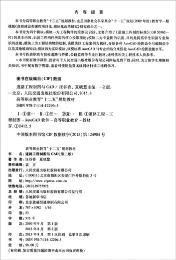 绝版旧书Python程序设计（微课版）9787115**4855