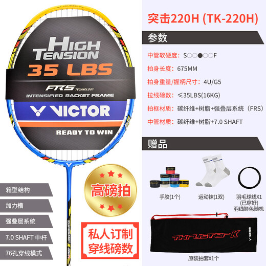 Victor Victory Offensive Badminton Racket Carbon 4U Badminton Racket Single Shot TK-220H Mango Yellow