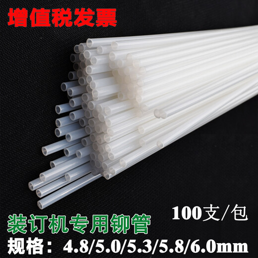 Qiyan 3880 3881 3888 T504 14601 33480 Bindungsmaschine Heißes Schmelzenrohr Stanze Gummi Nietrohr Nylonrohr Deli 14608 Nietrohr