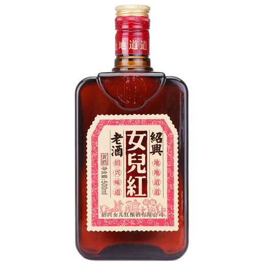 女兒红 绍兴老酒 半干型 纯正黄酒 500ml 单瓶装 冬酿封酒 热卖商品