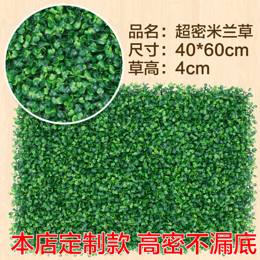 Doutu Gardening green plant wall simulated plant turf wall decoration indoor background flower wall green wall hanging plastic fake lawn door head super dense Milan grass