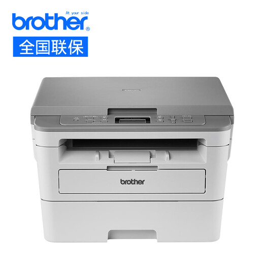 兄弟（brother） DCP-B7500D黑白激光多功能打印机一体机复印扫描 自动双面打印办公商用 官方标配