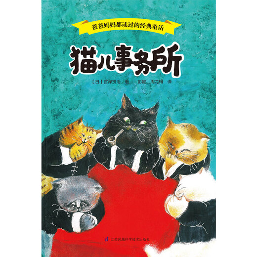 猫儿事务所97875537**699