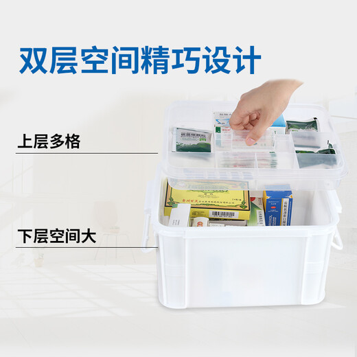 Baijia Haoshi Double-layer portable medical box for household multi-layer plastic home multi-function first aid box storage box white large size 33*24*19cm