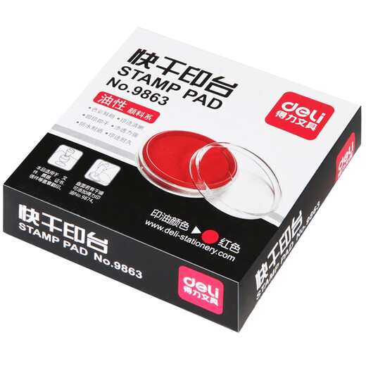 得力（deli） 快干秒干印台印油橡皮章印泥 财务专用印油 【2个装】圆形印台 红色