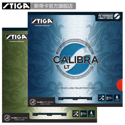 STIGA STIGA imported internal energy rubber Calibra LT Calibra LT reverse rubber Table tennis rubber Calibra LT red 2.1