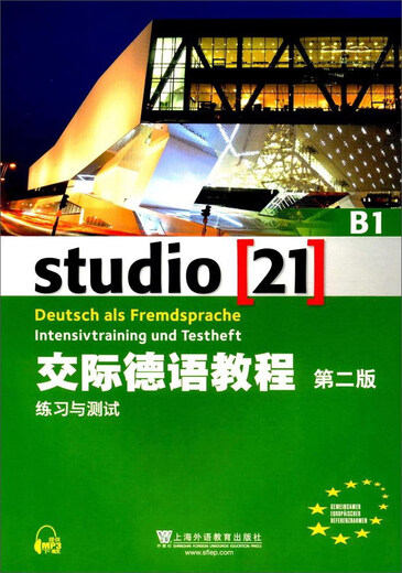 Kommunikativer Deutschkurs (B1 Übungen und Tests 2. Auflage)