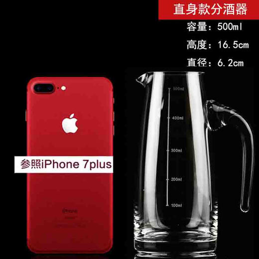 Yi Nian Fangyuan with scale, lead-free crystal glass, white wine dispenser, red wine decanter, wine divider, wine jug, small wine cup, scaled 500 ml wine dispenser (single)