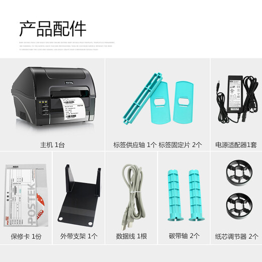 博思得（POSTEK）C168标签打印机 亚银碳带标签机 条码不干胶 珠宝标签 服装吊牌价签 高清家用热敏热转印快递面单 C168/300S 送铜版标签+碳带