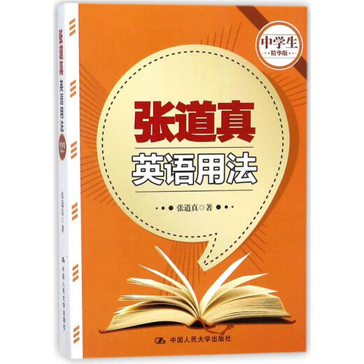 Édition Essence d'utilisation de l'anglais de Zhang Daozhen pour les collégiens