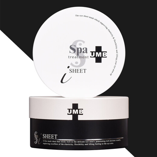 Snake venom (Spa treatment)UMB white snake venom eye mask 60 pieces/box, lighten dark circles, moisturize, give girls birthday gifts