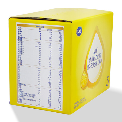 Feihe Feifan infant formula milk powder 3 stages (12-36 months old) 1600g digestion and absorption