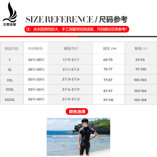 Sanqi one-piece swimsuit men's boxer trousers competition training fashion conservative diving large size swimwear black 80 2XL