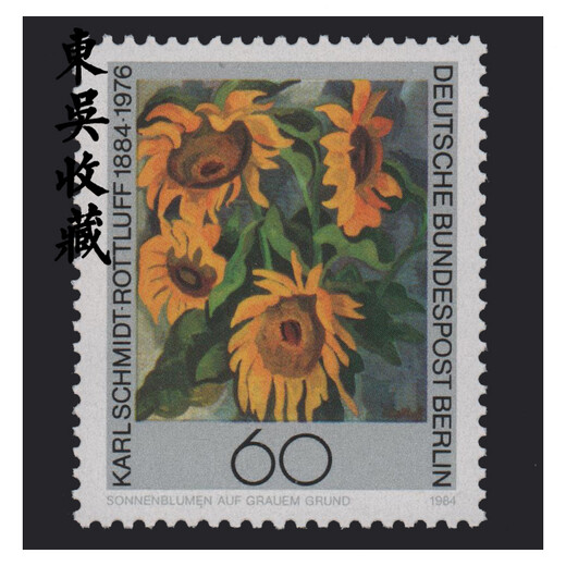 Collection Dongwu Philatelic étranger allemand Stamps West Berlin 1984 724 peintre Carl Schmidt