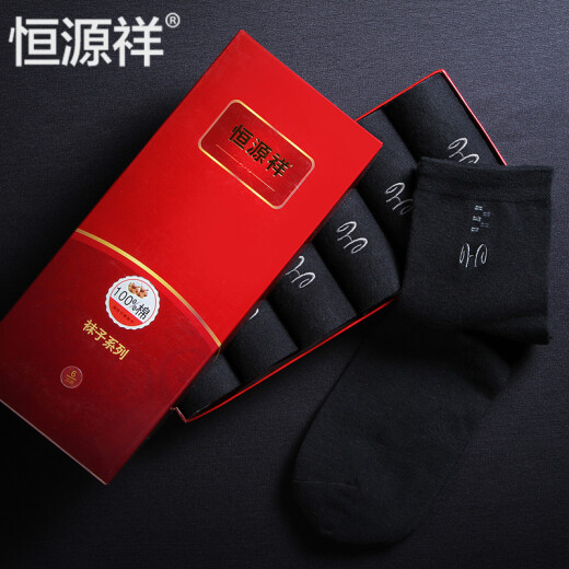 Hengyuanxiang (HYX) pure cotton socks for men, casual cotton socks, mid-calf socks, sports boat socks, men's business sports breathable cotton socks, 5-6 pairs, 6 pairs, black (pure cotton), one size fits all