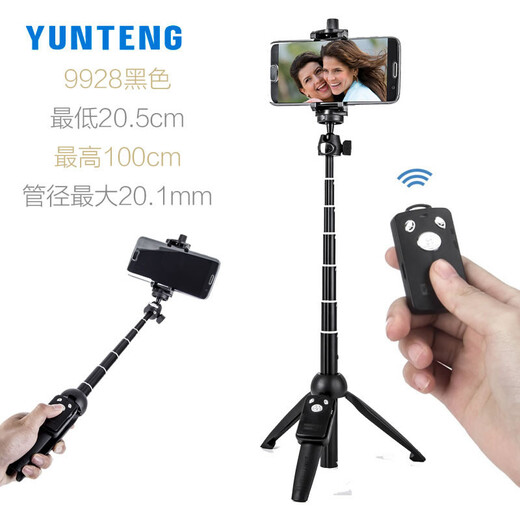云腾（YUNTENG）9928手机自拍杆 摄像机自拍杆桌面脚架延长杆 云腾9928手机自拍杆/送蓝牙无线遥控